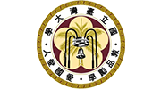 臺灣大學